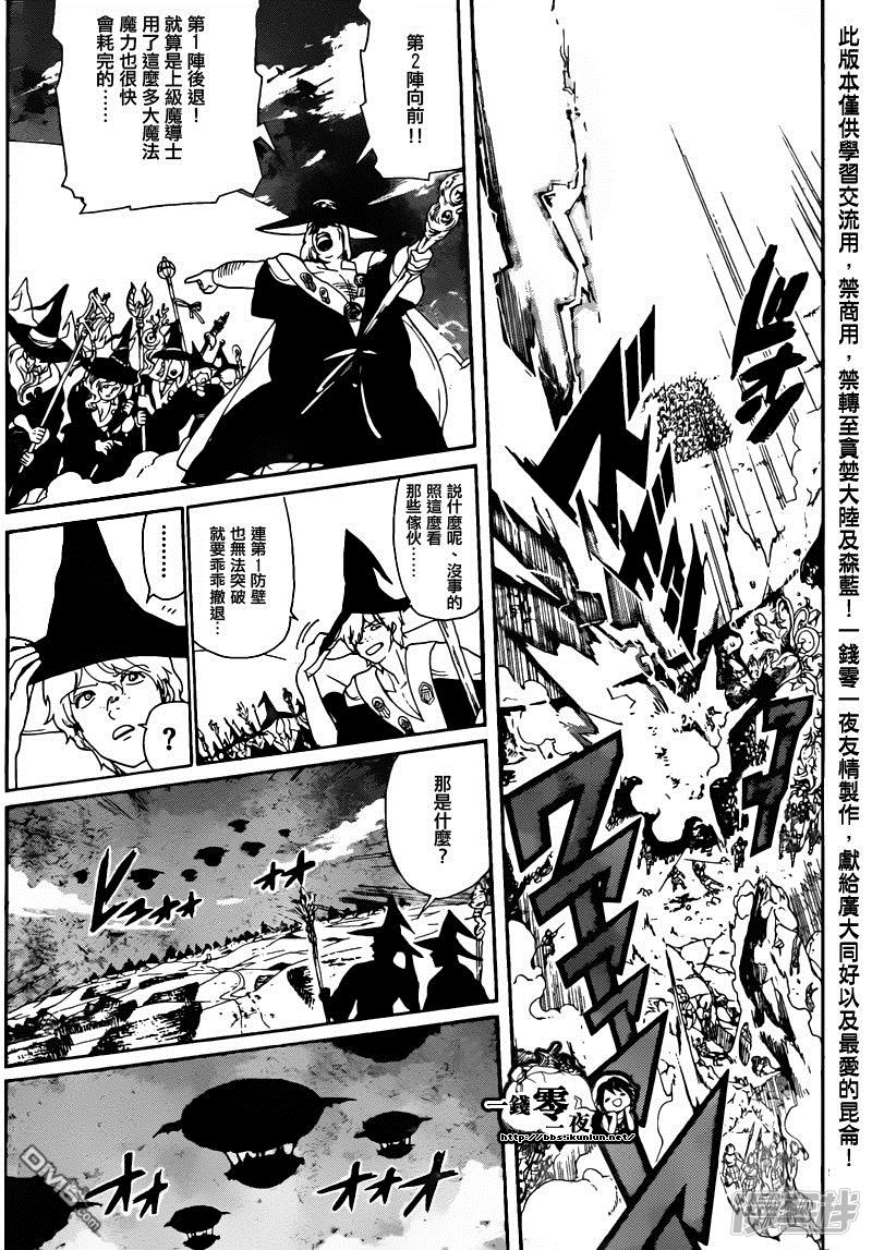 第169话 人的力量4