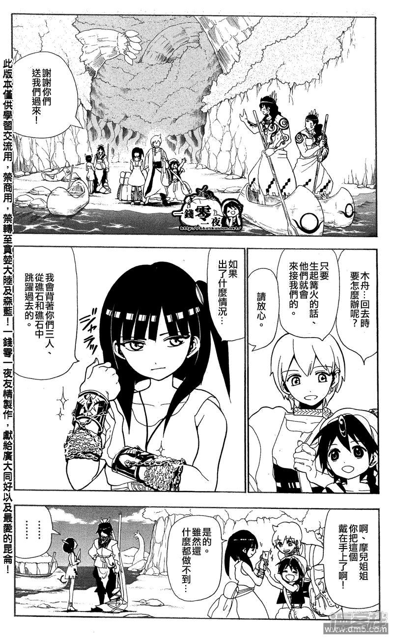 第90话 迷宫再临1