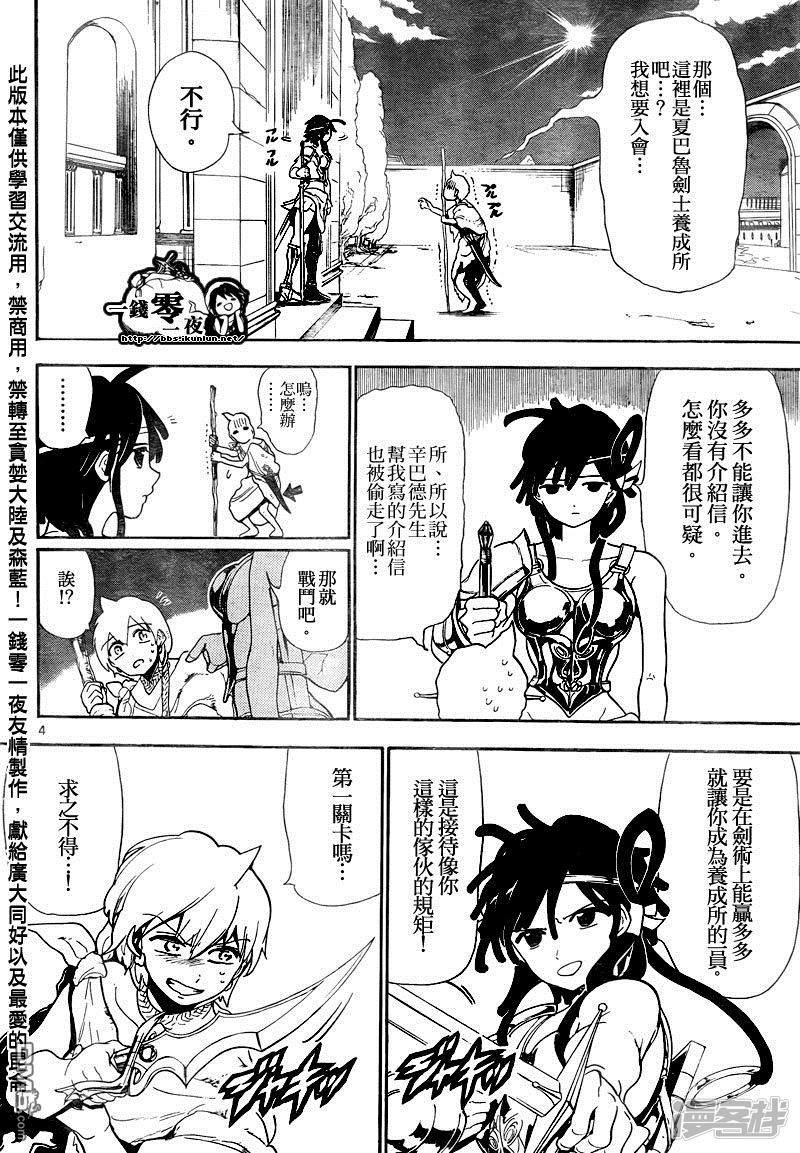 第139话 雷姆帝国3