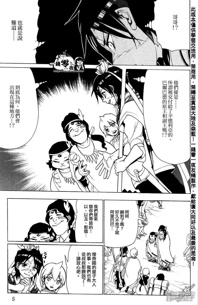 第89话 现在能做到的最好的事2