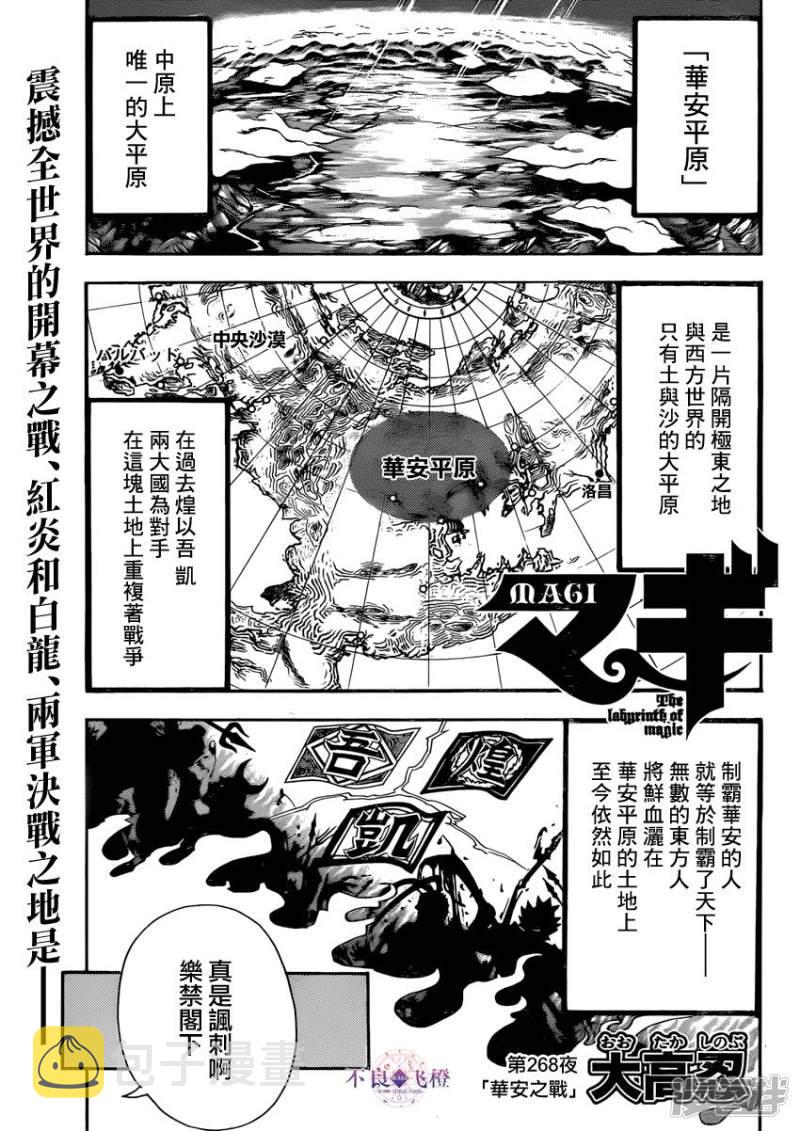 第268话 华安之战0