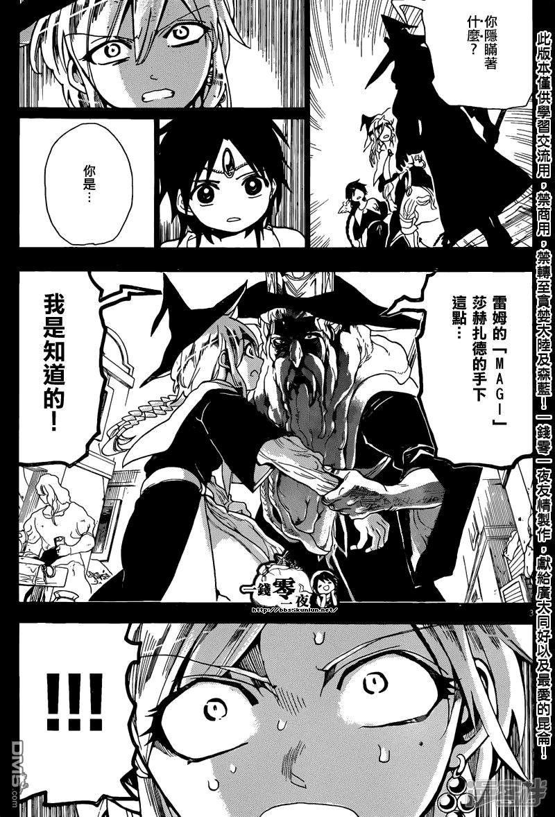 第162话 莫加梅特的真实1