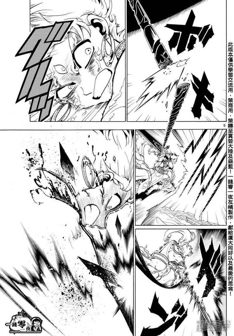 第359话 得到金属器就是为了今日4