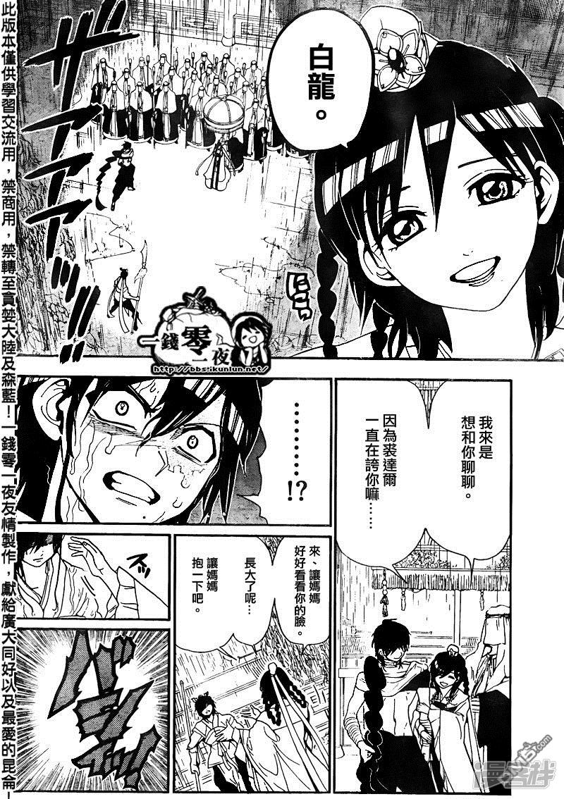 第148话 转眼又是半年后3