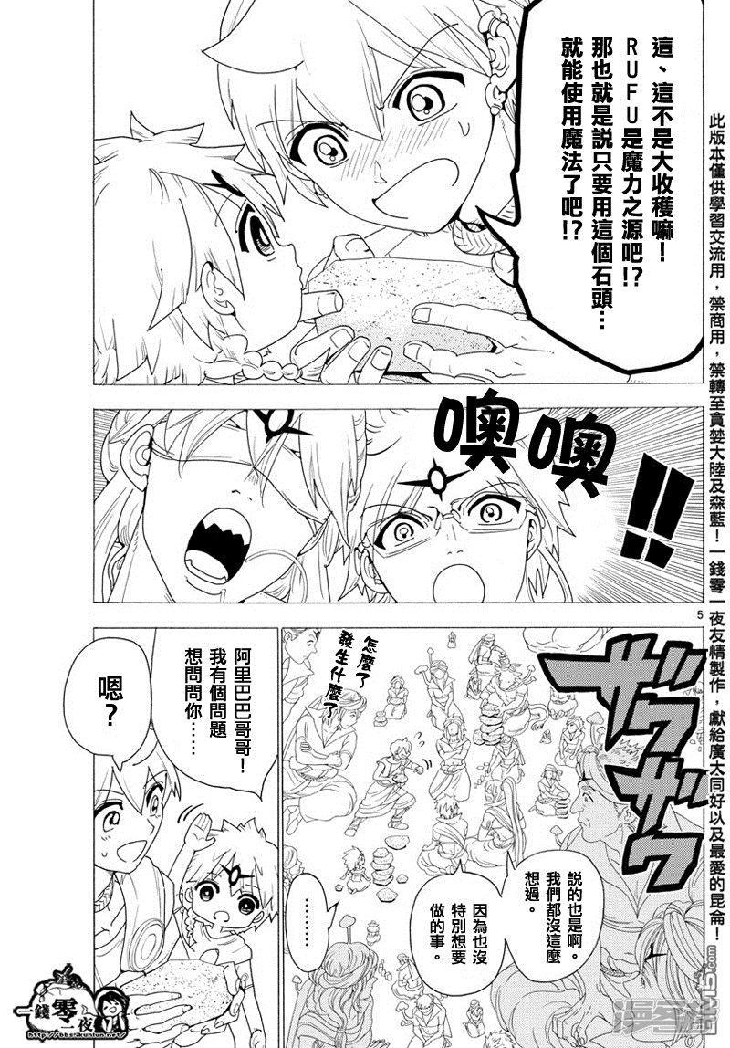 第345话 连接魔法4