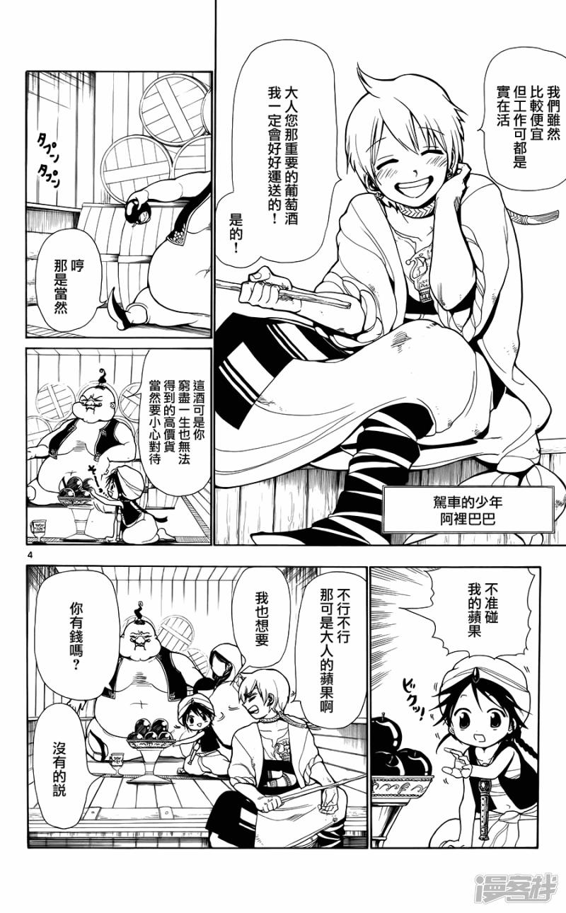 第2话 其名为阿里巴巴3