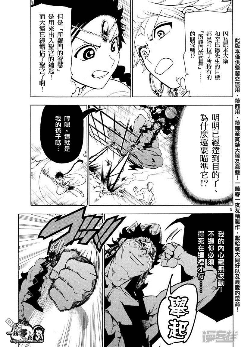 第352话 圣宫的钥匙4