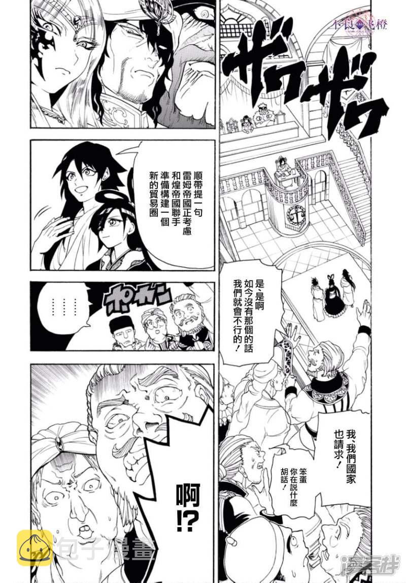 第319话 红玉的感谢3