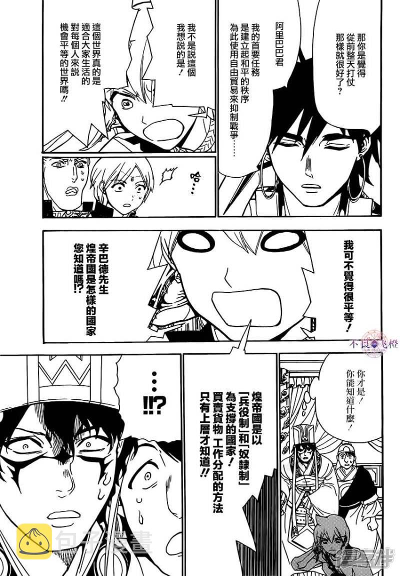 第291话 直接交涉4