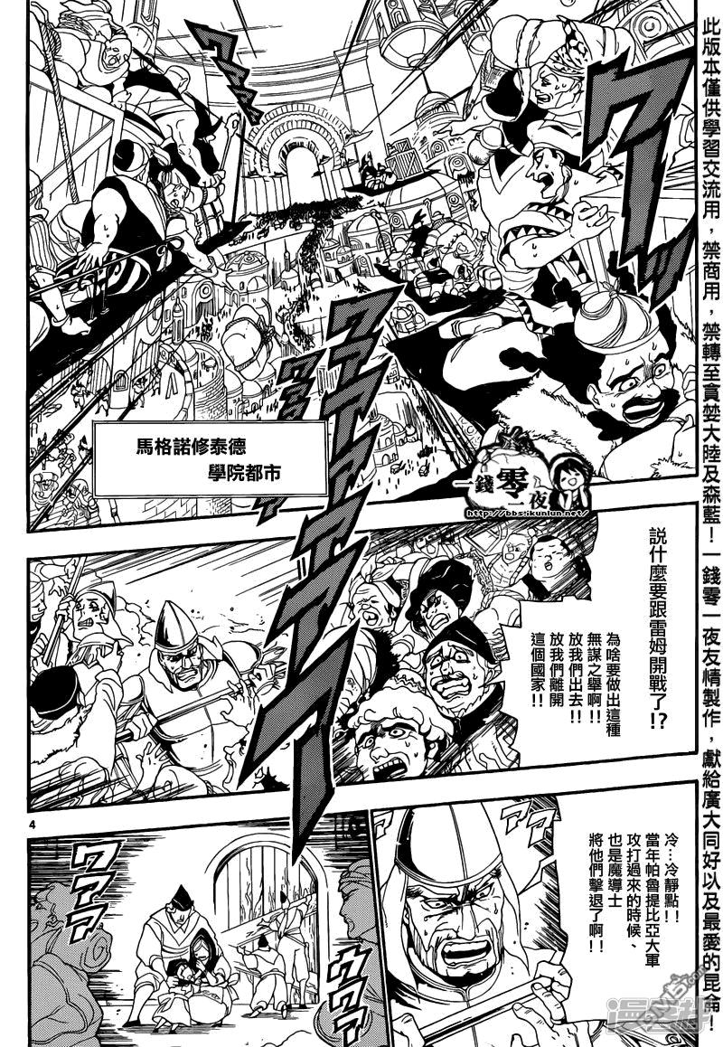 第167话 呐喊之声2