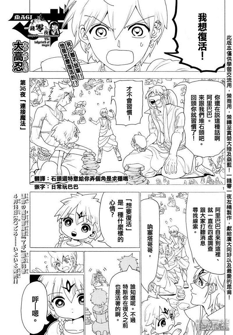 第345话 连接魔法0