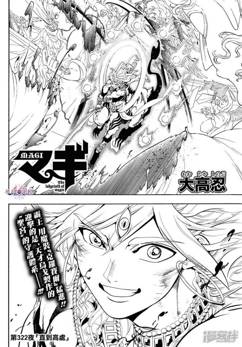 第322话 直到高处1