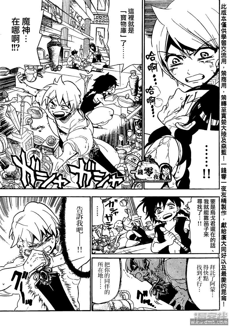 第105话 迷宫攻略者2