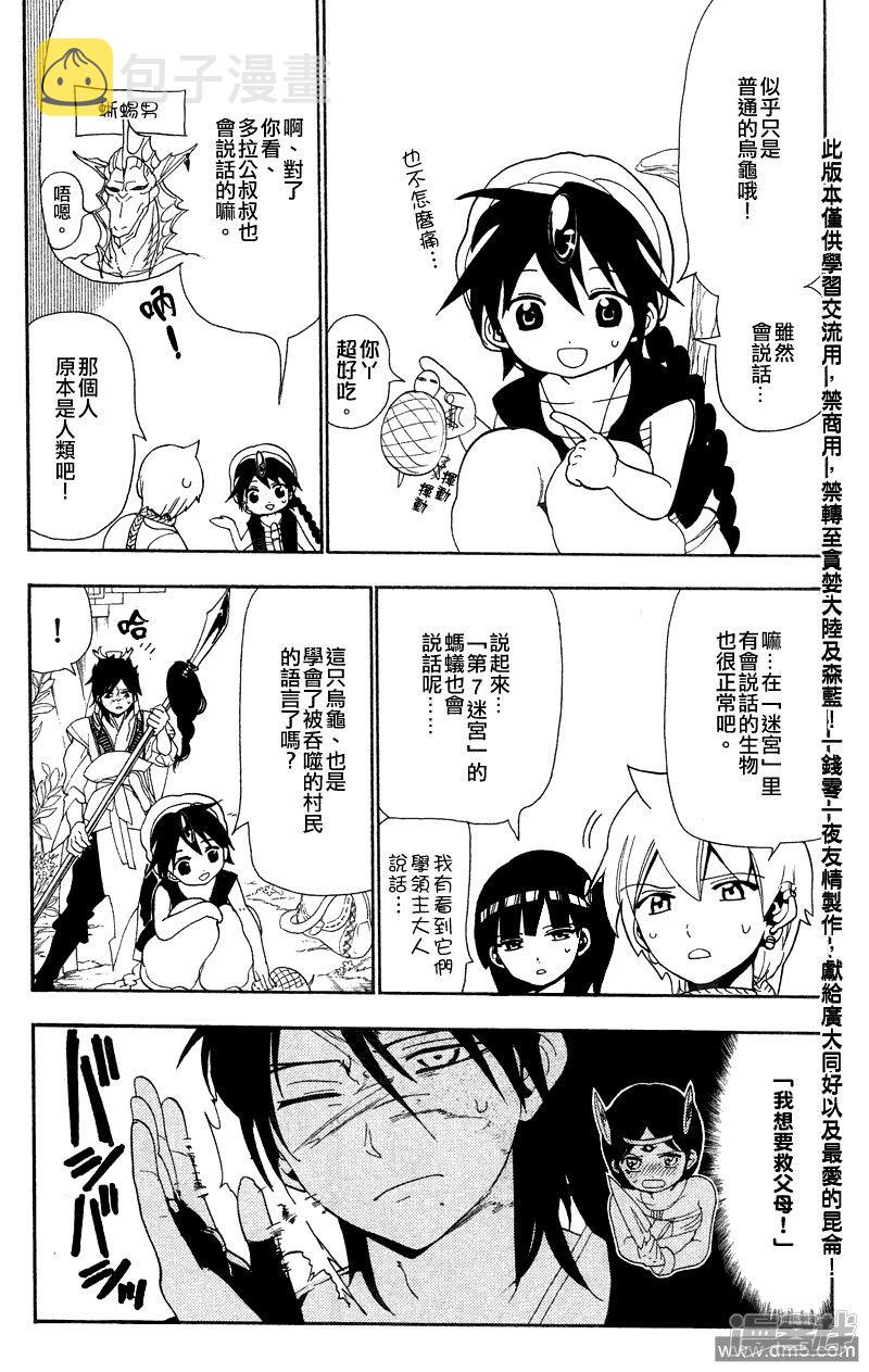 第91话 赛共之中1