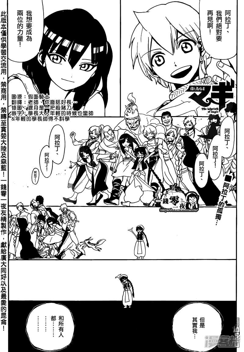 第159话 魔导士的孤独0