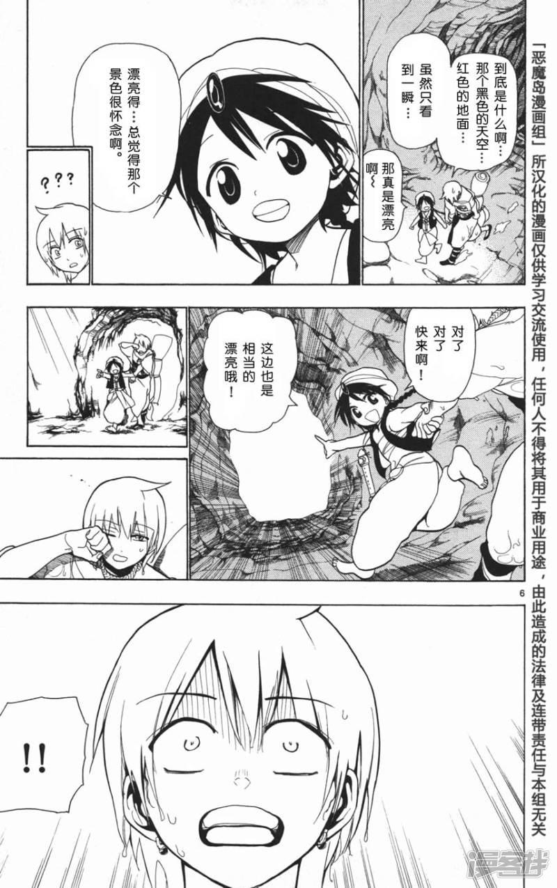 第6话 迷宫之中4