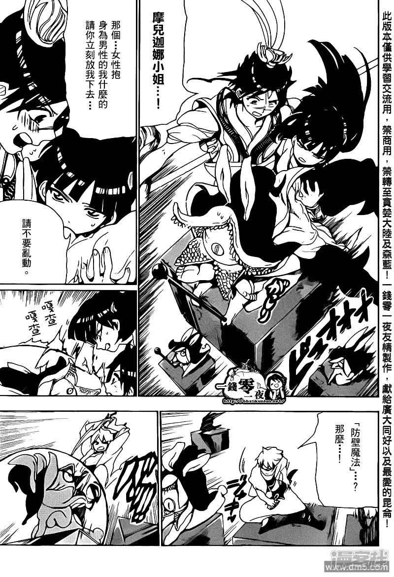 第93话 灼热的连弹2