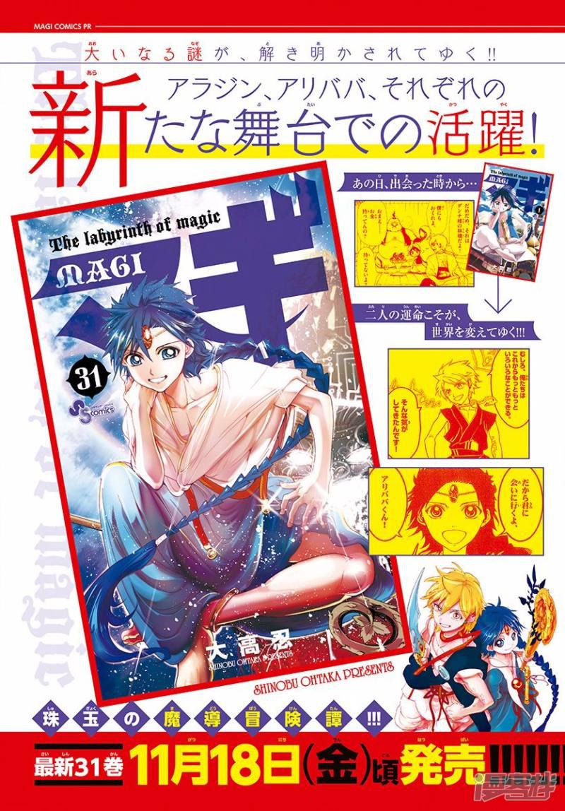 第328话 共通的希望1