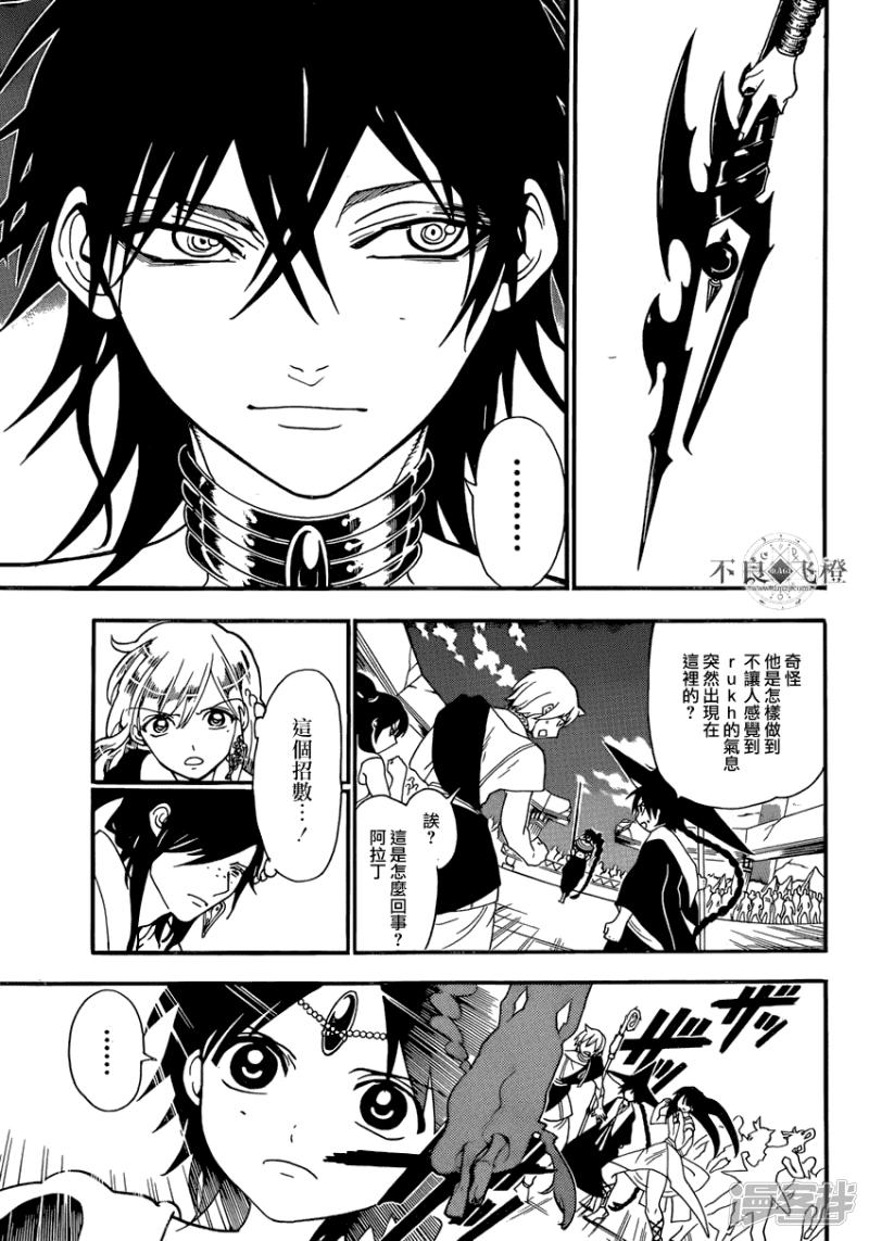 第240话 黑之magi的回答2