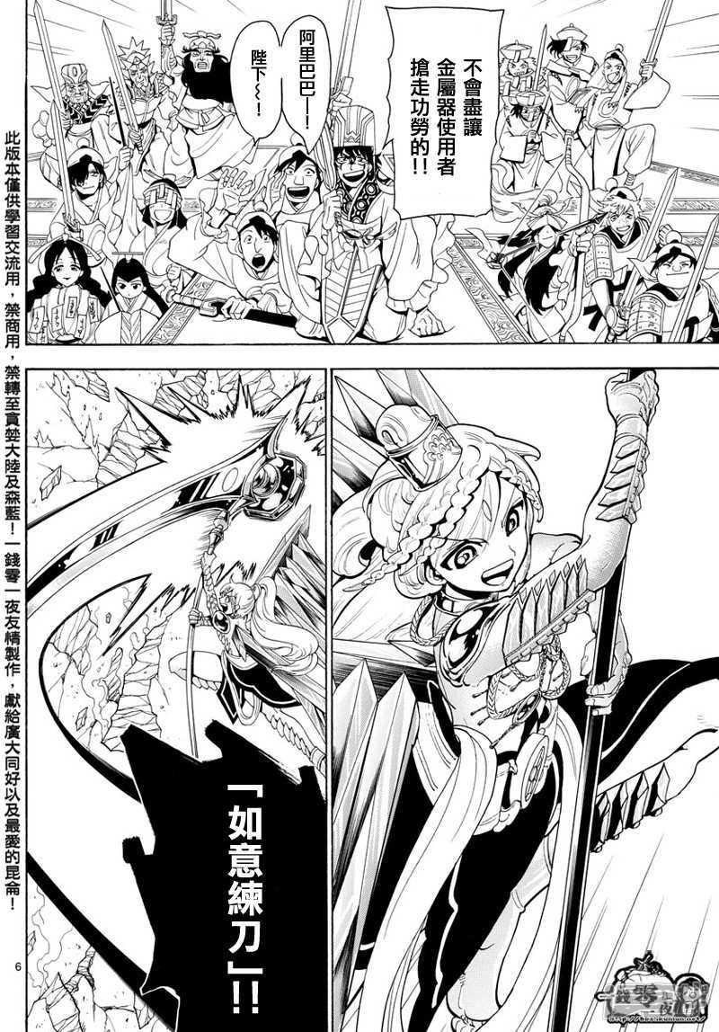 第368话 界限点4