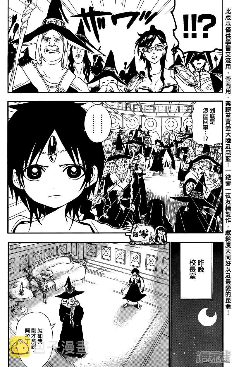 第166话 开战之前1