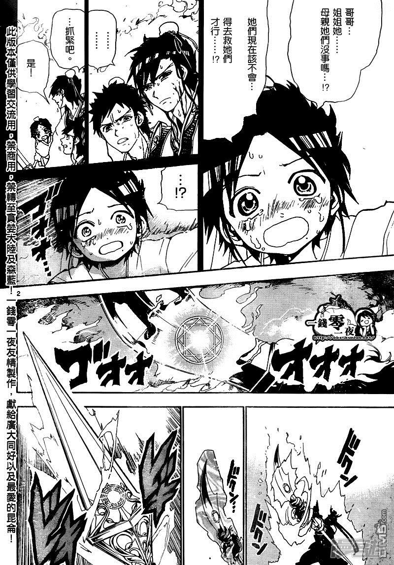 第130话 暗之记忆1