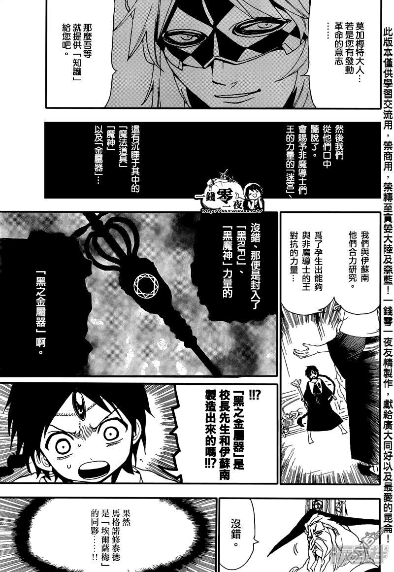 第166话 开战之前4