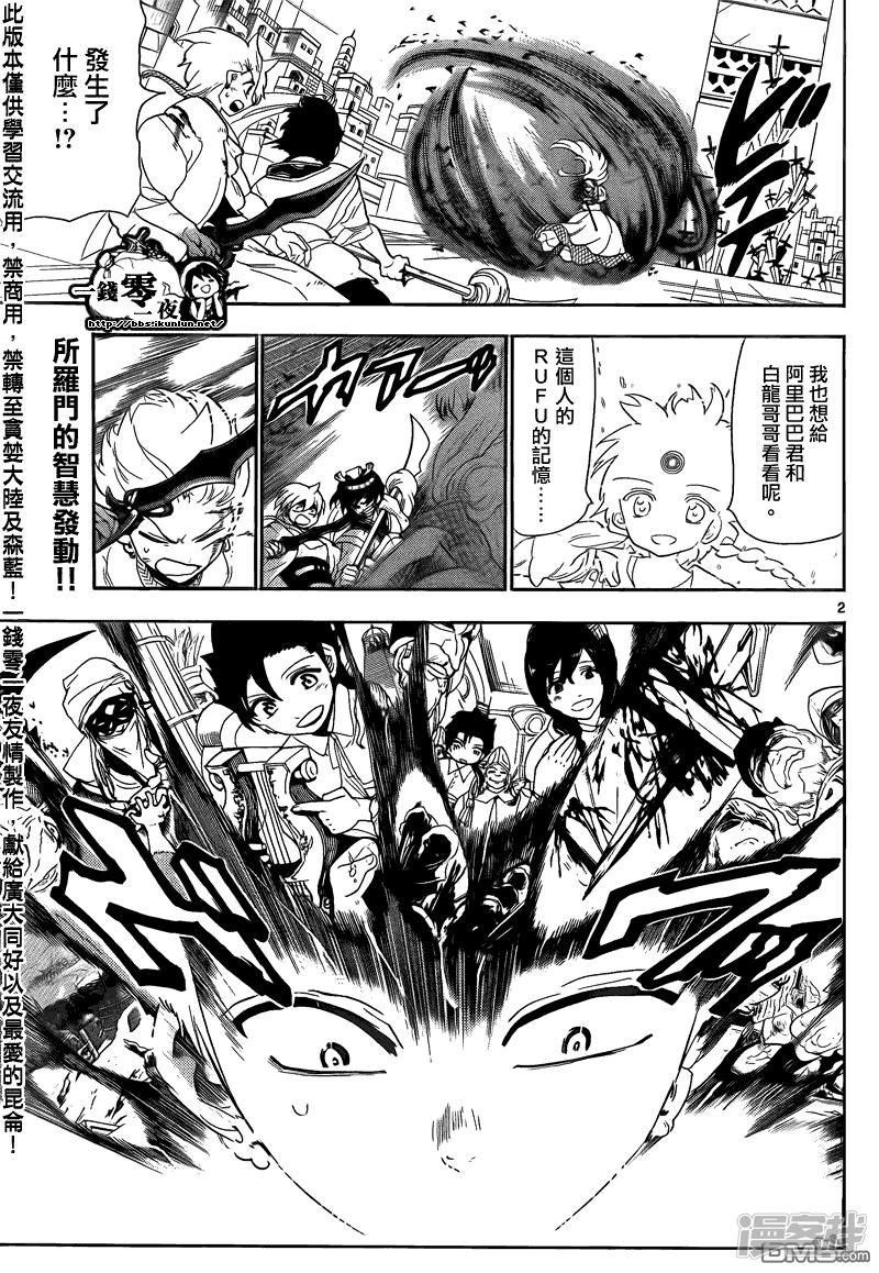 第104话 力量的本质1