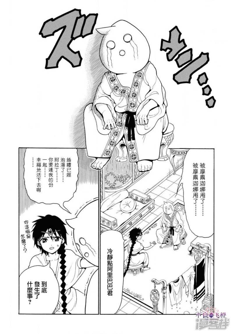 第327话 被甩了1