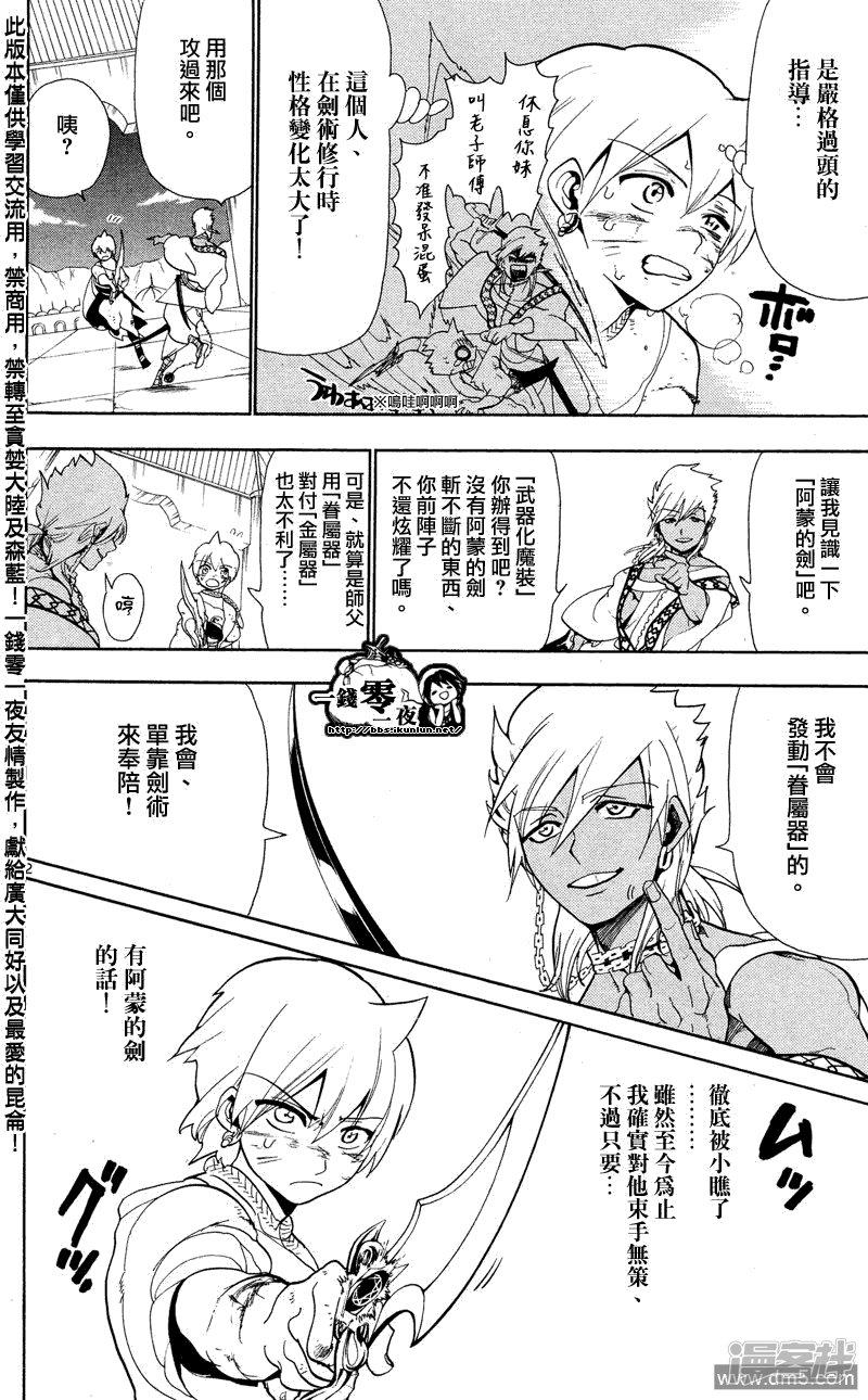 第83话 各自的日子1