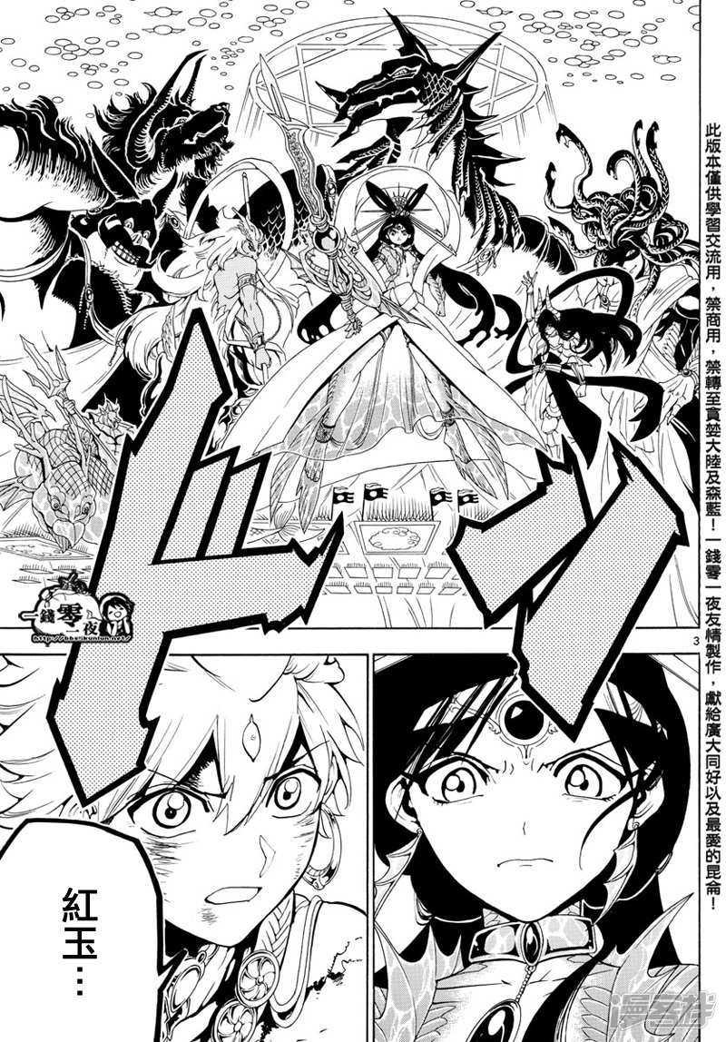 第360话 阿里巴巴的答案2