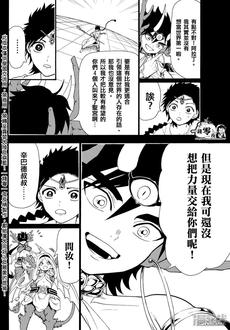 第342话 革新者1