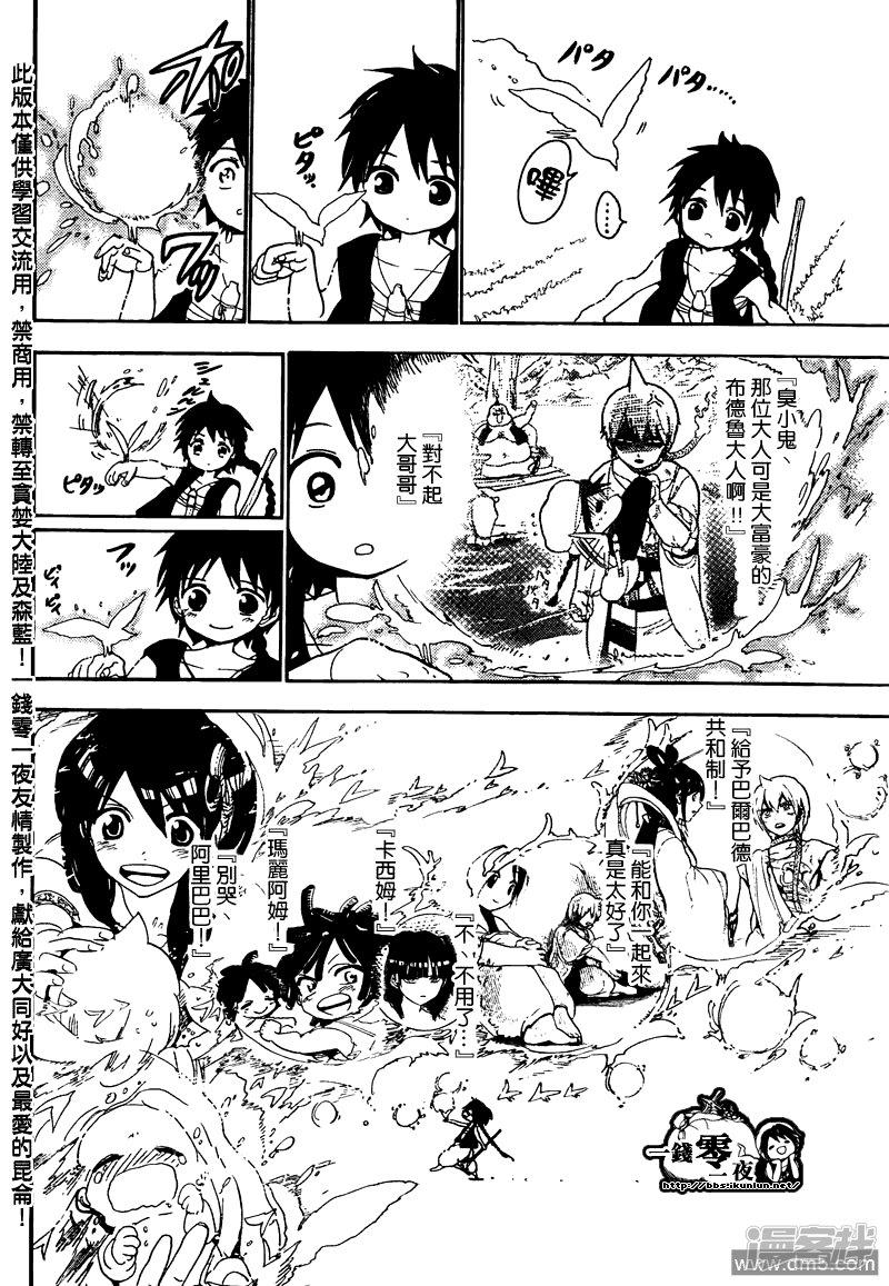 第115话 阿里巴巴之中3