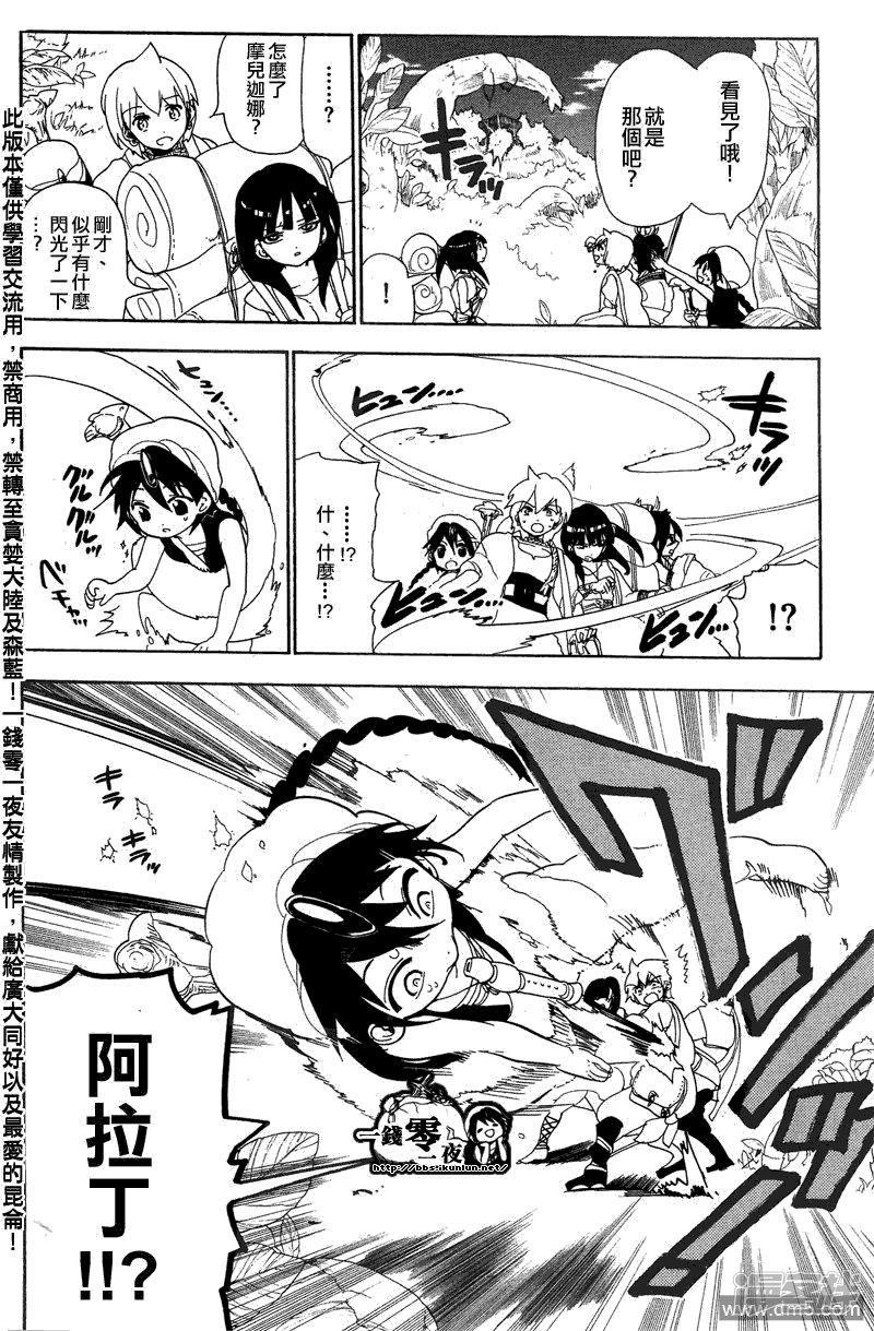 第90话 迷宫再临4