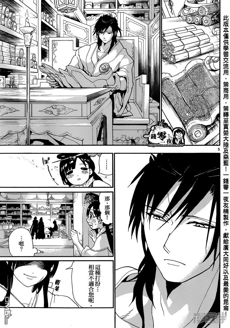 第146话 唯一的世界4