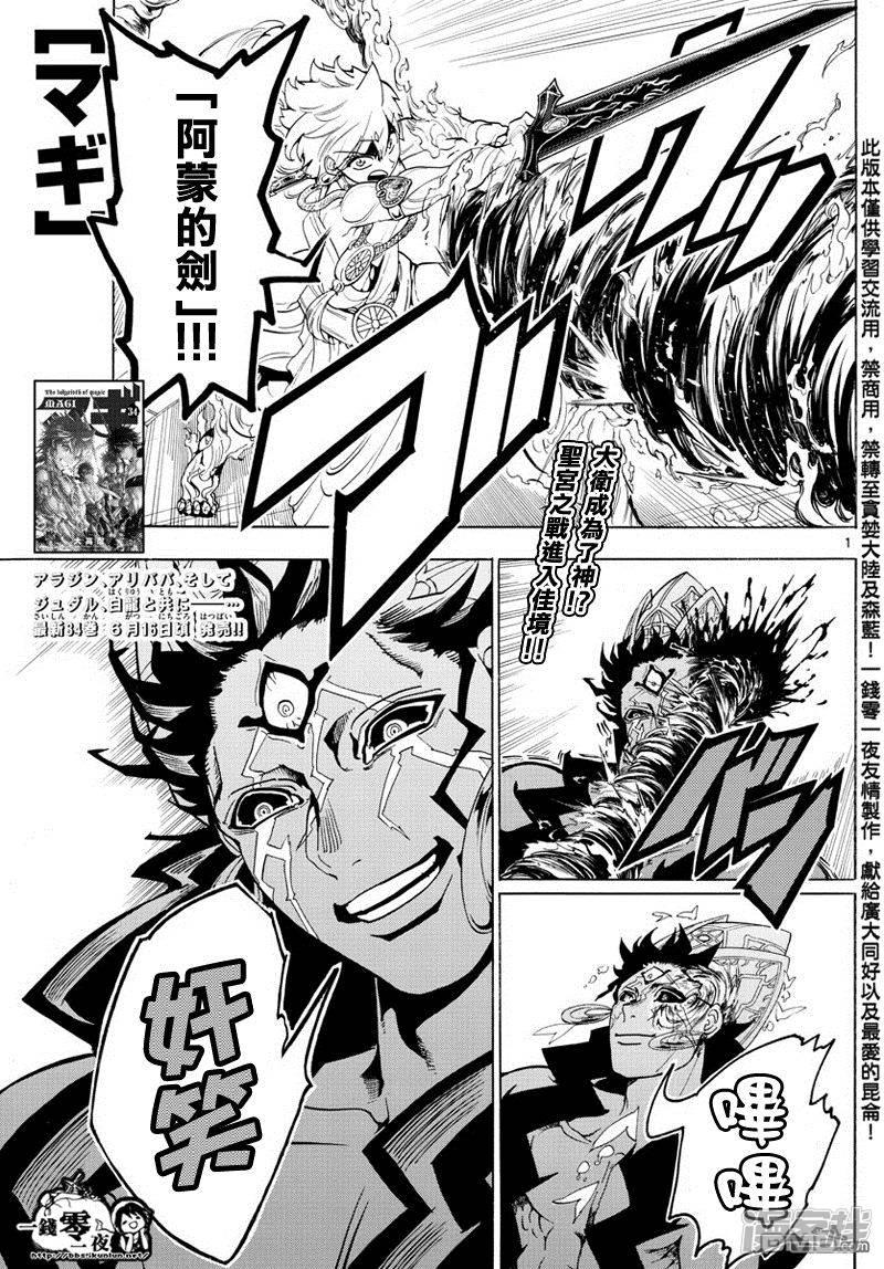 第352话 圣宫的钥匙0