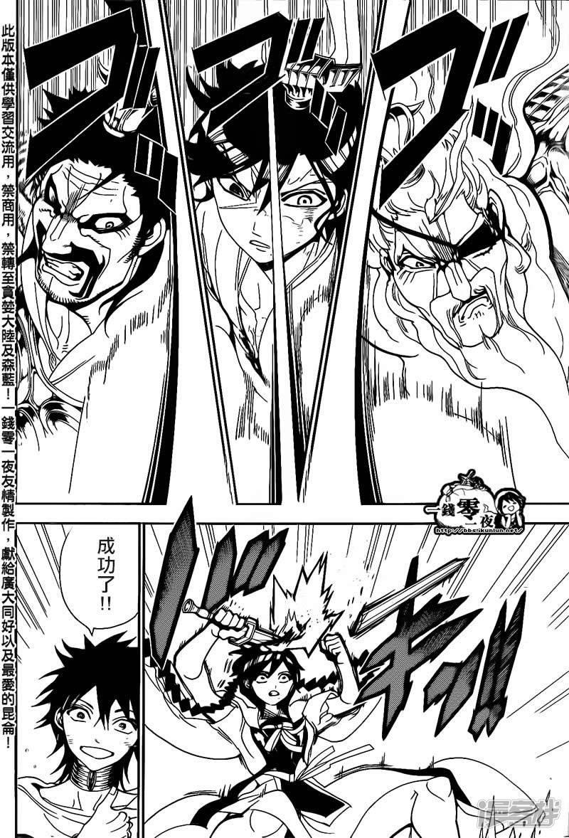 第249话 白龙的执念3