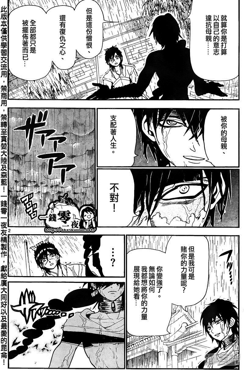 第148话 转眼又是半年后1