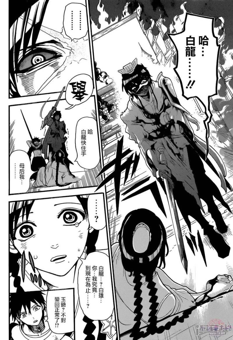 第250话 新的皇帝4