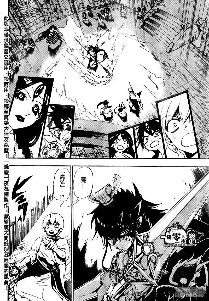 第130话 暗之记忆3