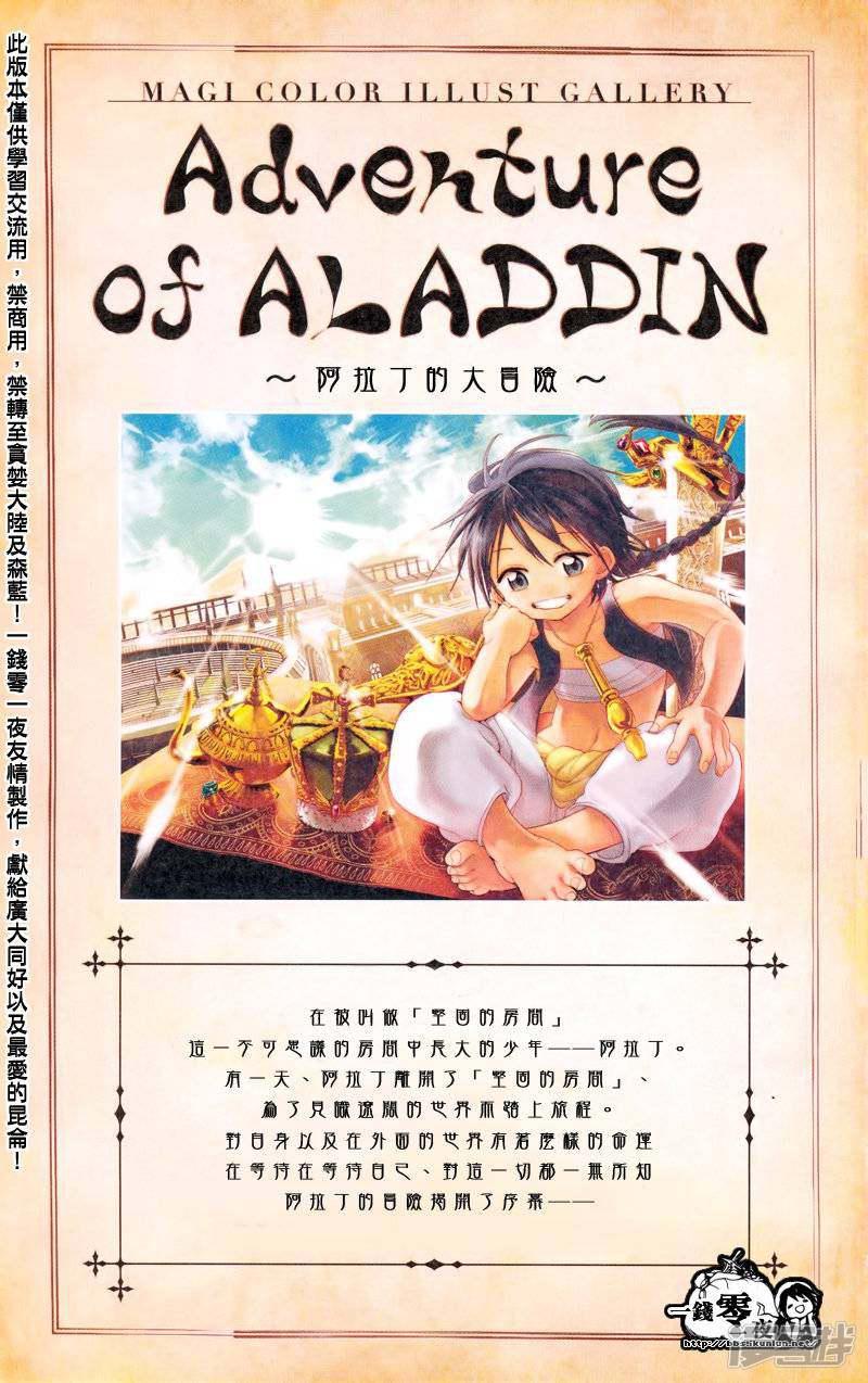 公式书彩页长廊011