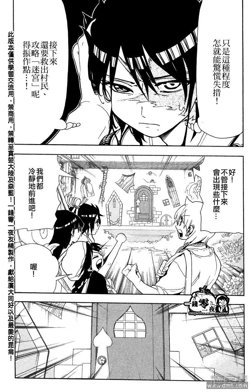 第91话 赛共之中2