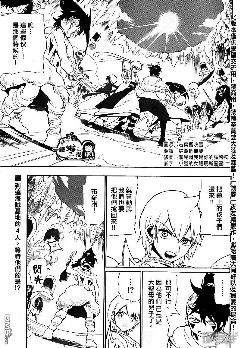 第126话 冰之枪1