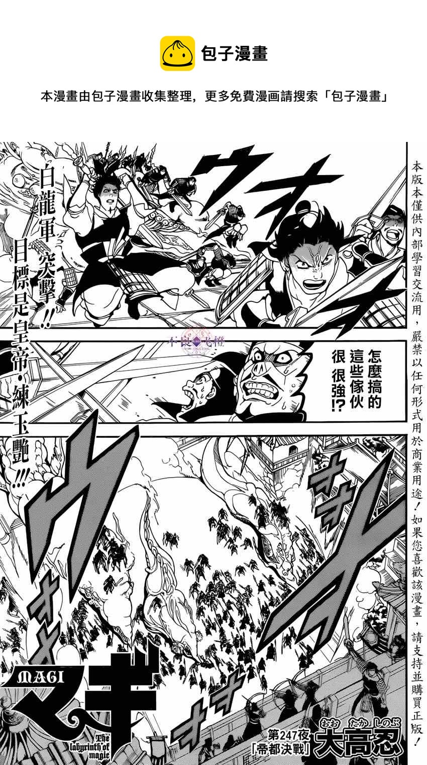 第247话0
