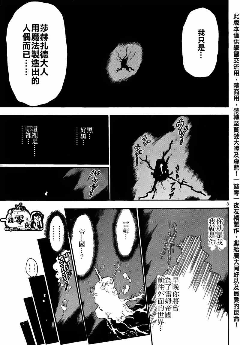 第165话2