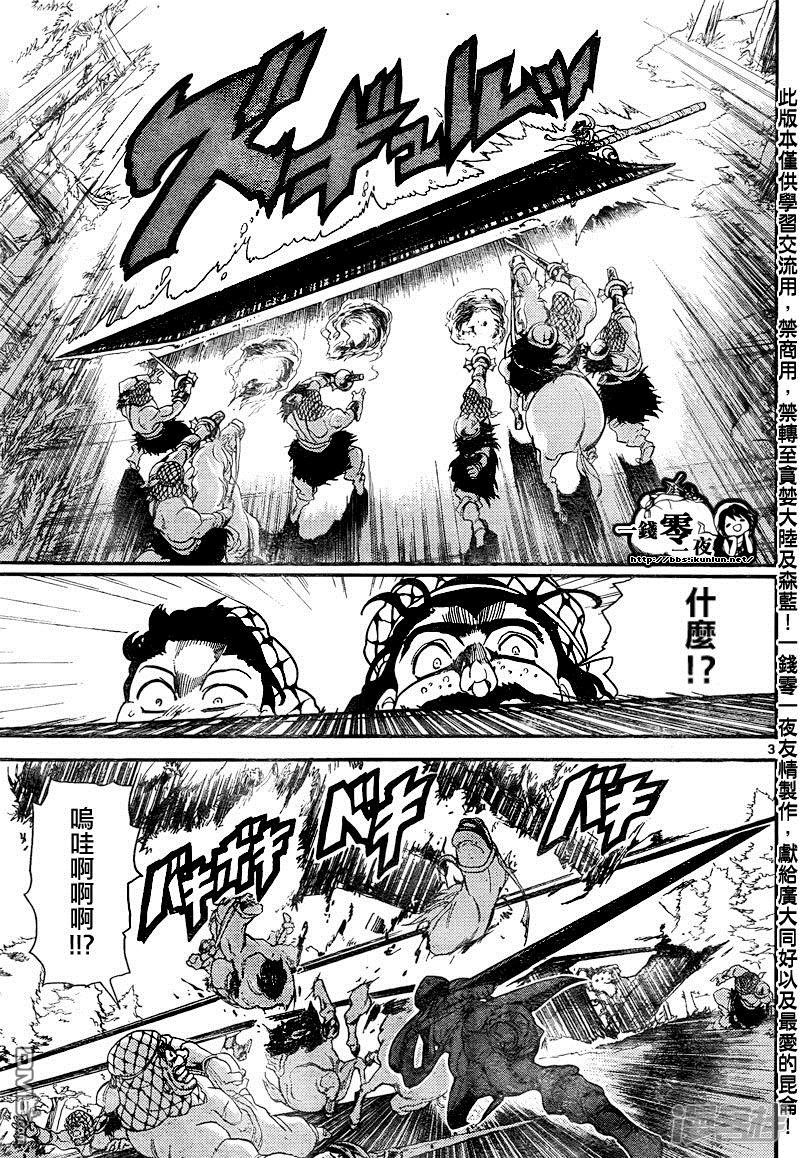 第136话 练红霸登场2