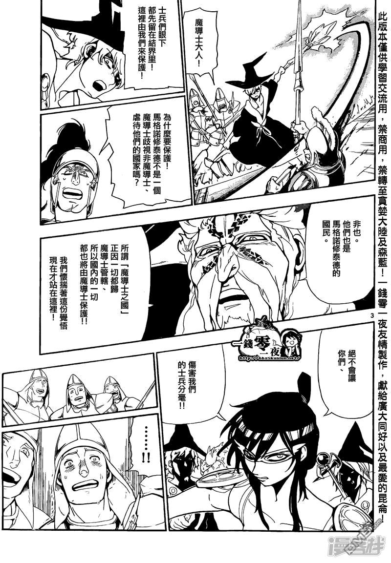 第169话 人的力量2