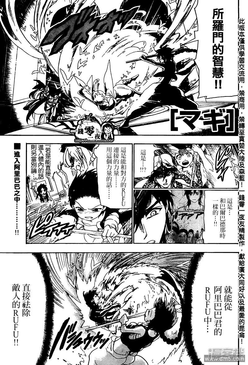 第115话 阿里巴巴之中0