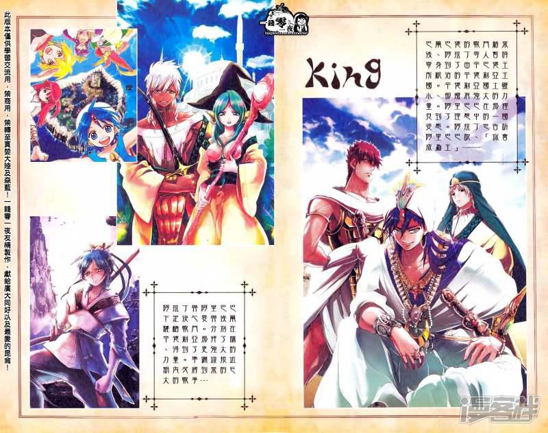 公式书彩页长廊014