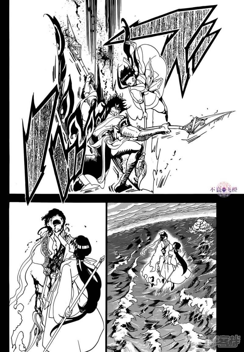 第306话 阿尔巴的困惑4